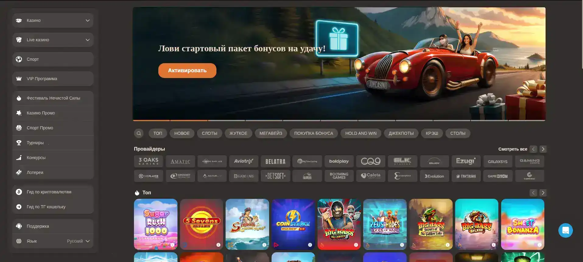 Слоты Джет казино на смартфоне